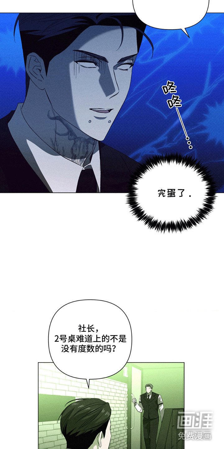 第5章：犯错