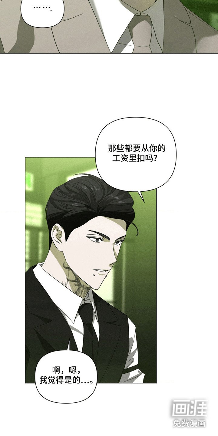 第5章：犯错