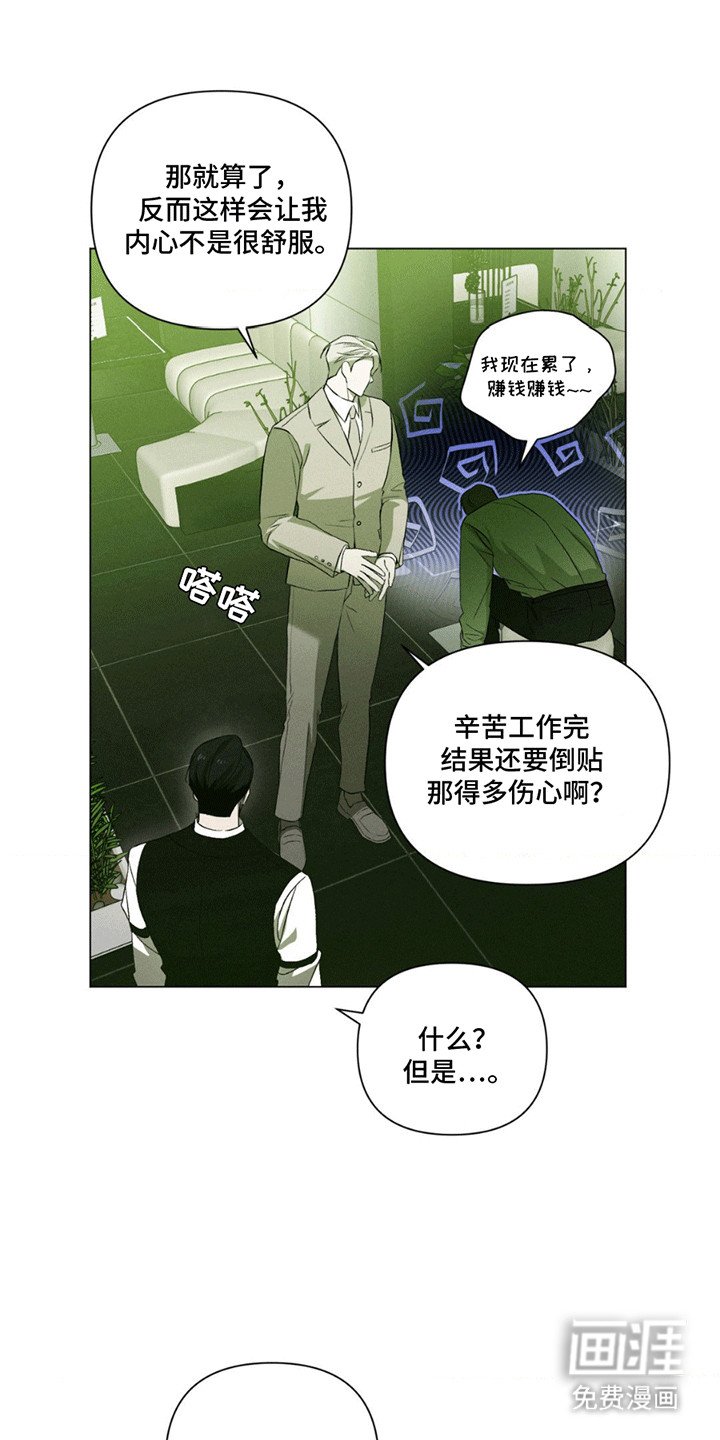 第5章：犯错