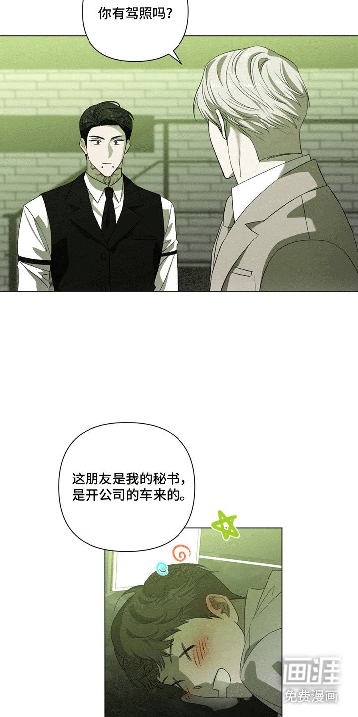 第5章：犯错