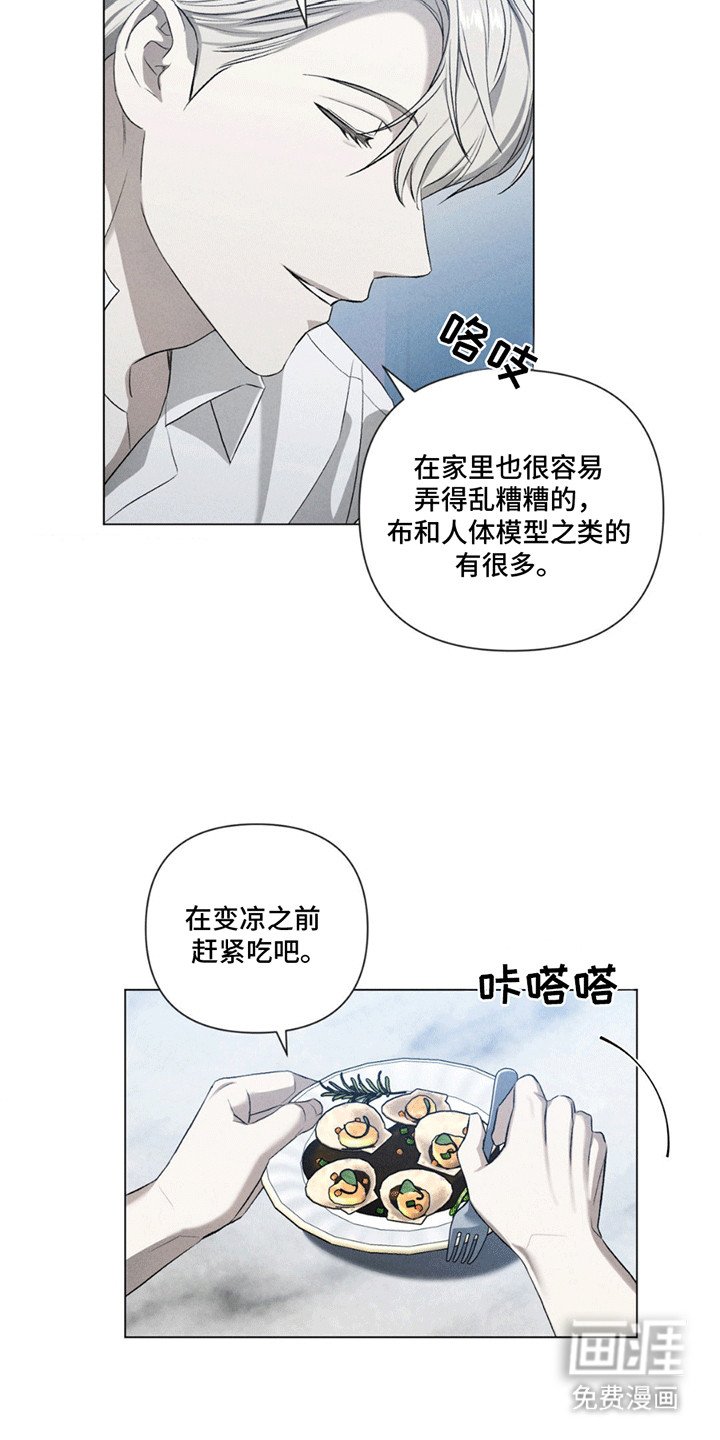 第7章：共进晚餐