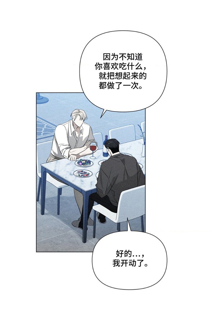 第7章：共进晚餐