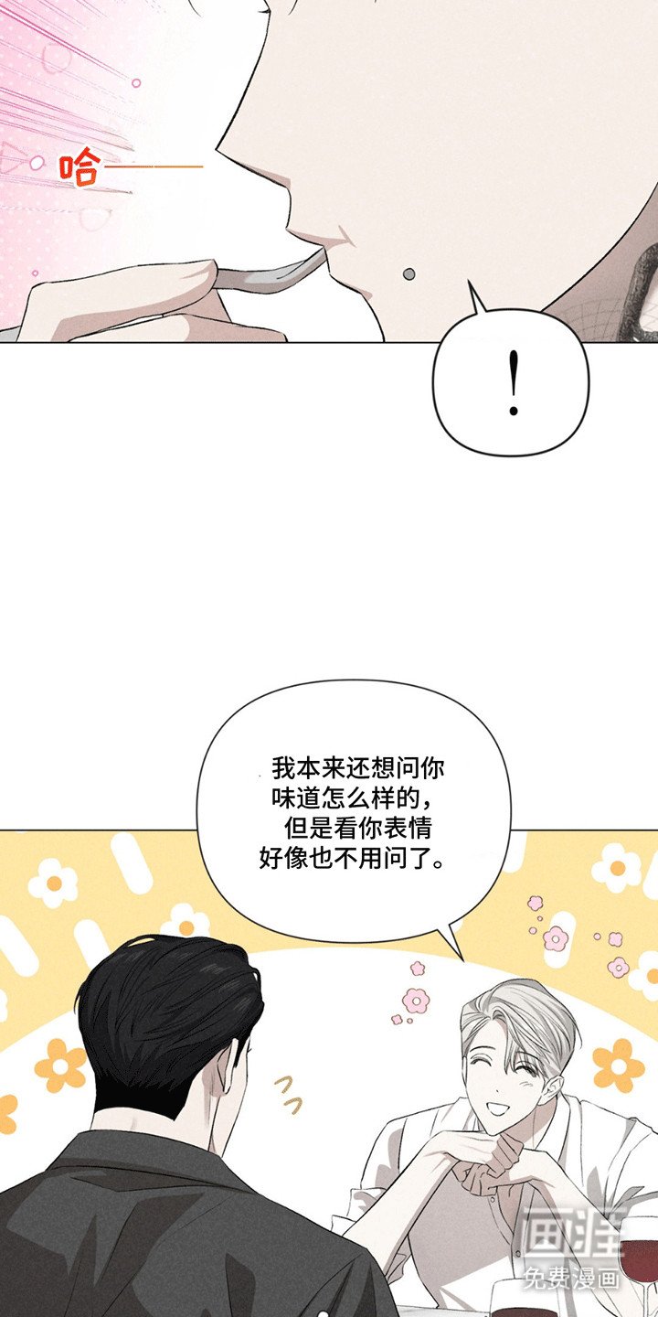 第7章：共进晚餐