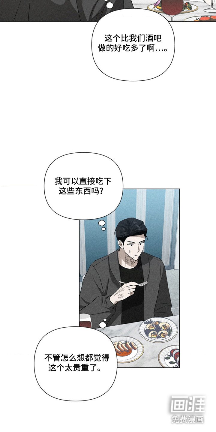 第7章：共进晚餐
