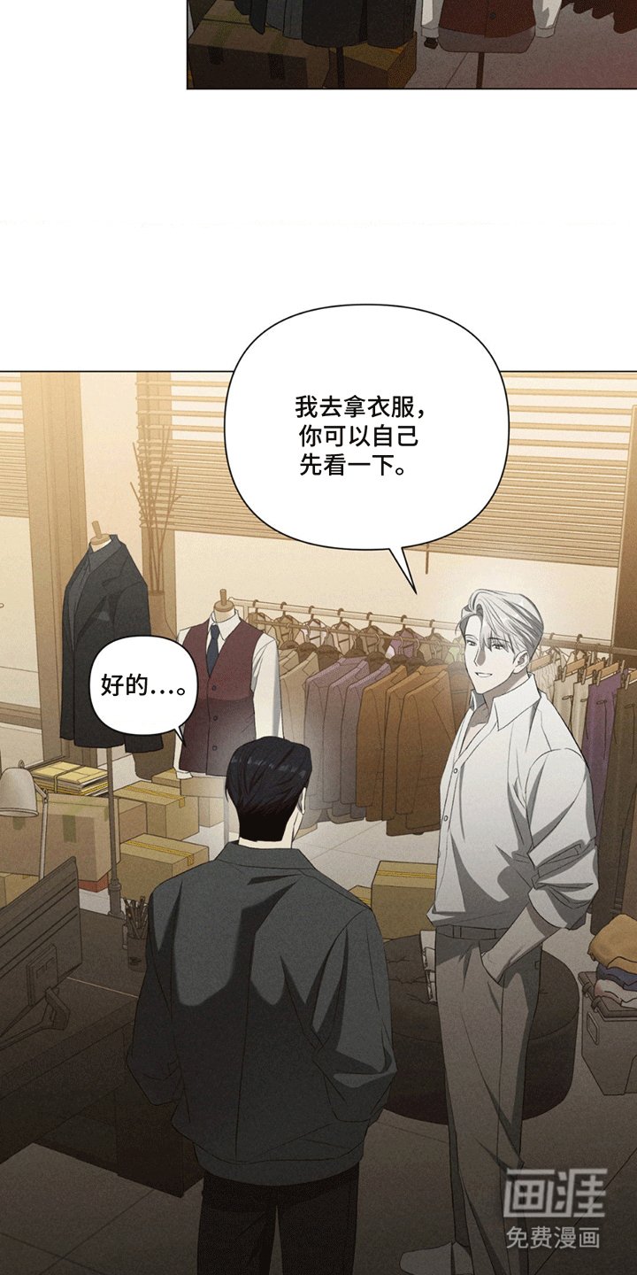 第8章：试衣