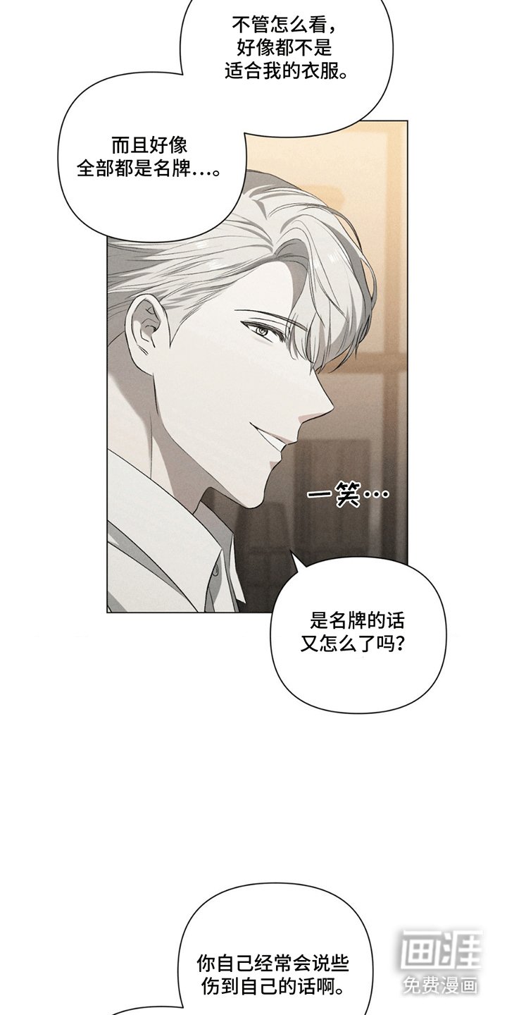 第8章：试衣