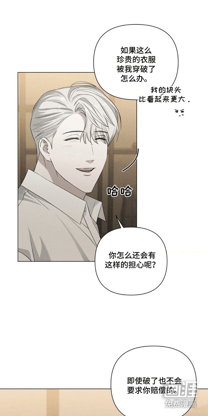 第8章：试衣