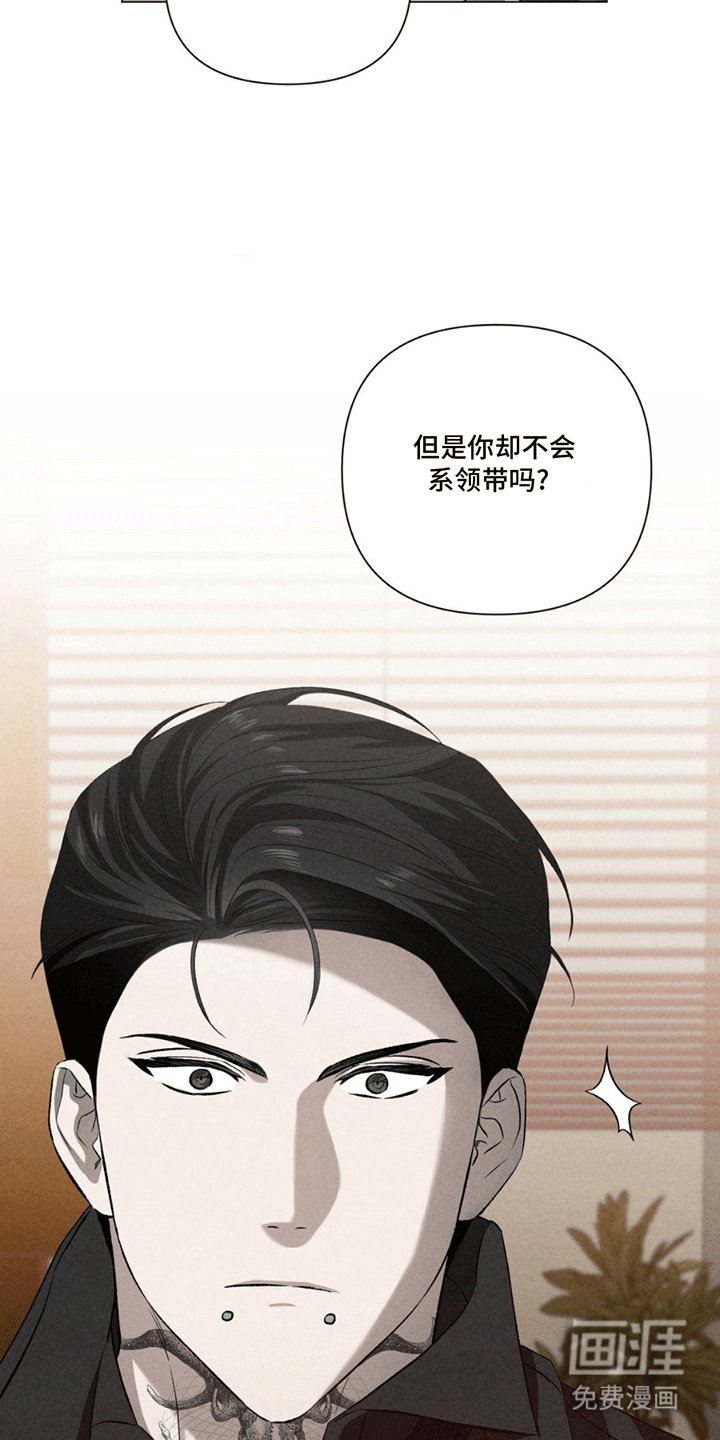 第9章：他不对劲