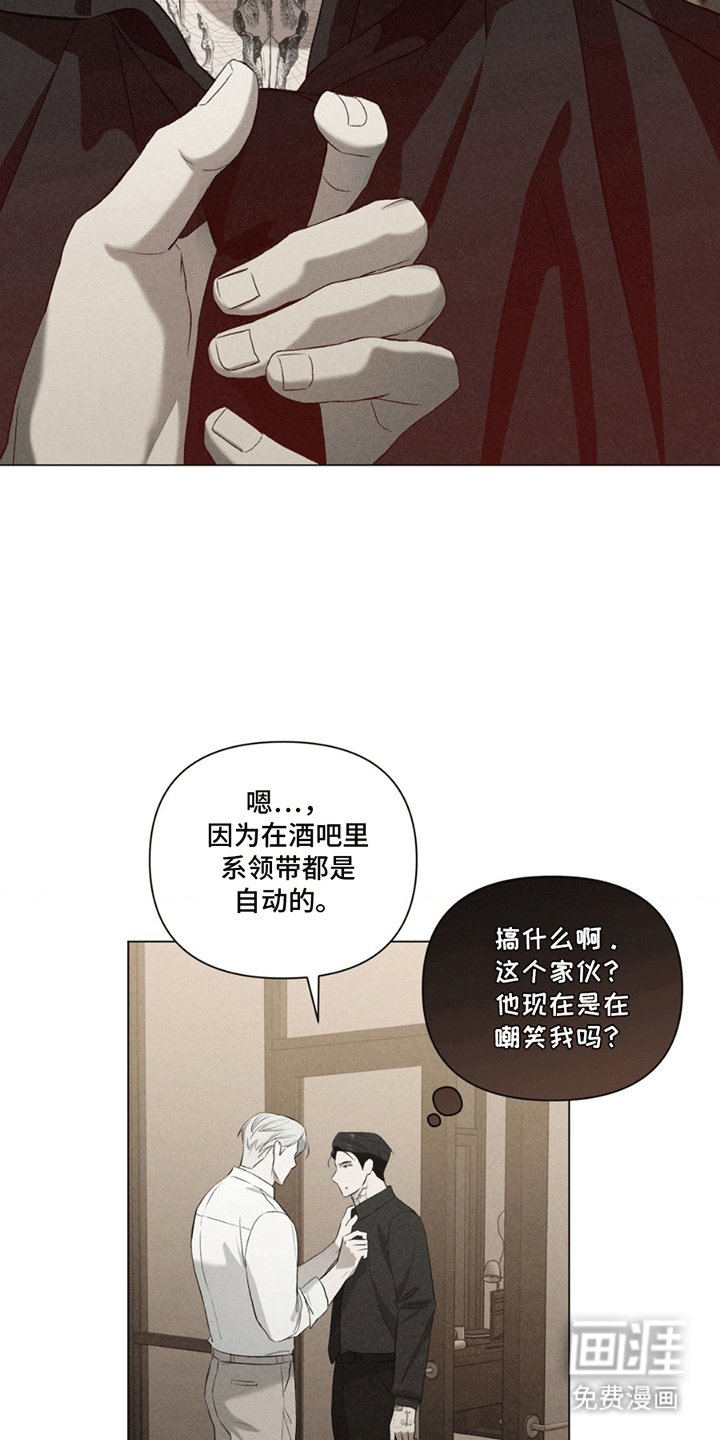 第9章：他不对劲