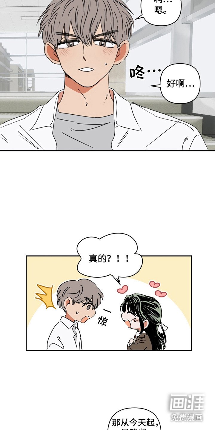 第1章：花花公子