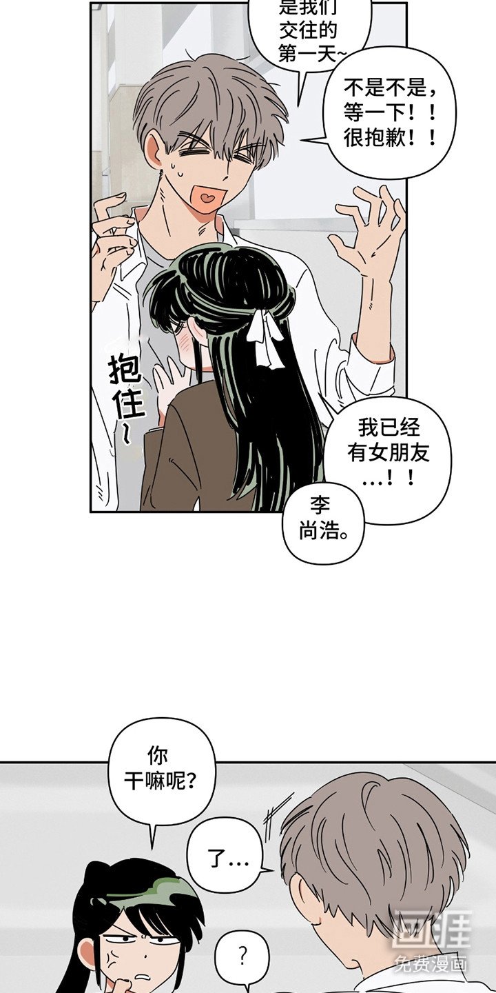 第1章：花花公子