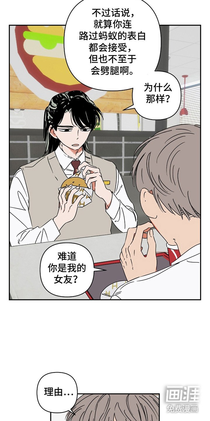 第1章：花花公子