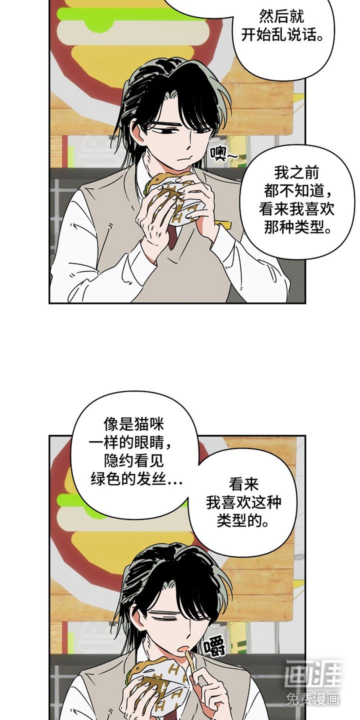 第1章：花花公子