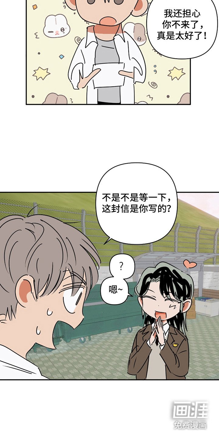 第12章：失望