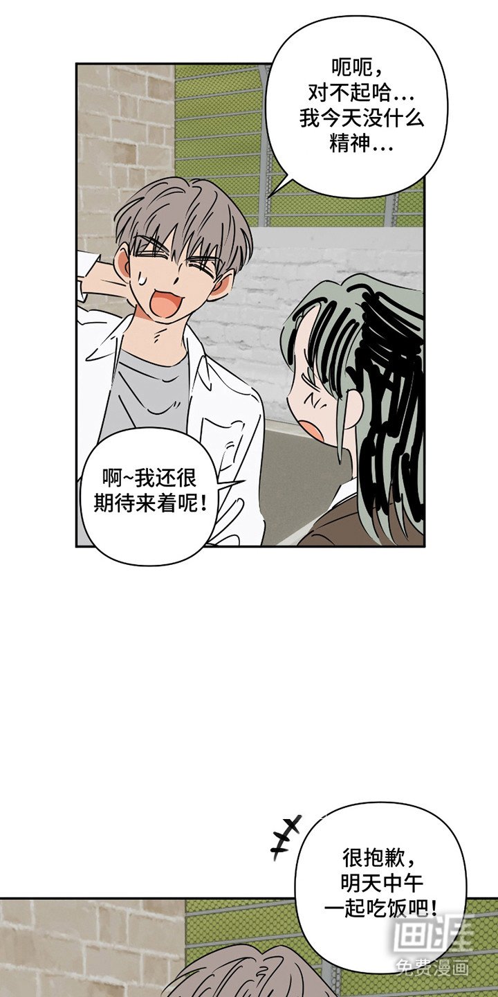 第12章：失望