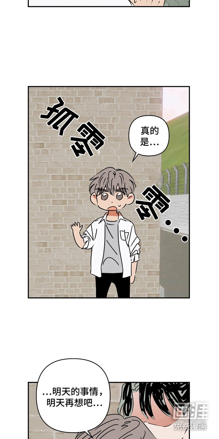 第12章：失望