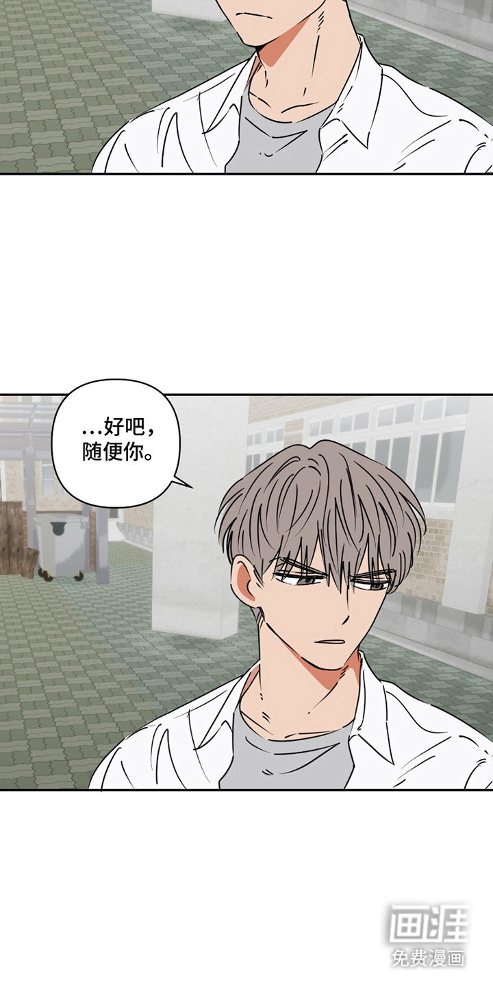 第13章： 闹别扭