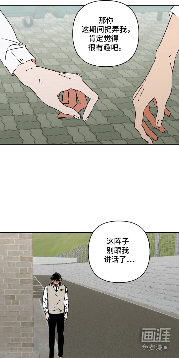 第13章： 闹别扭