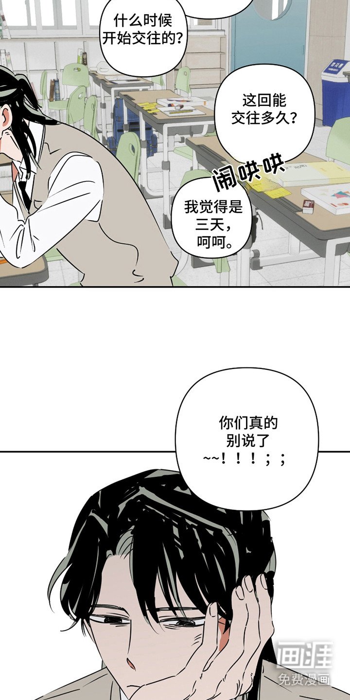 第13章： 闹别扭