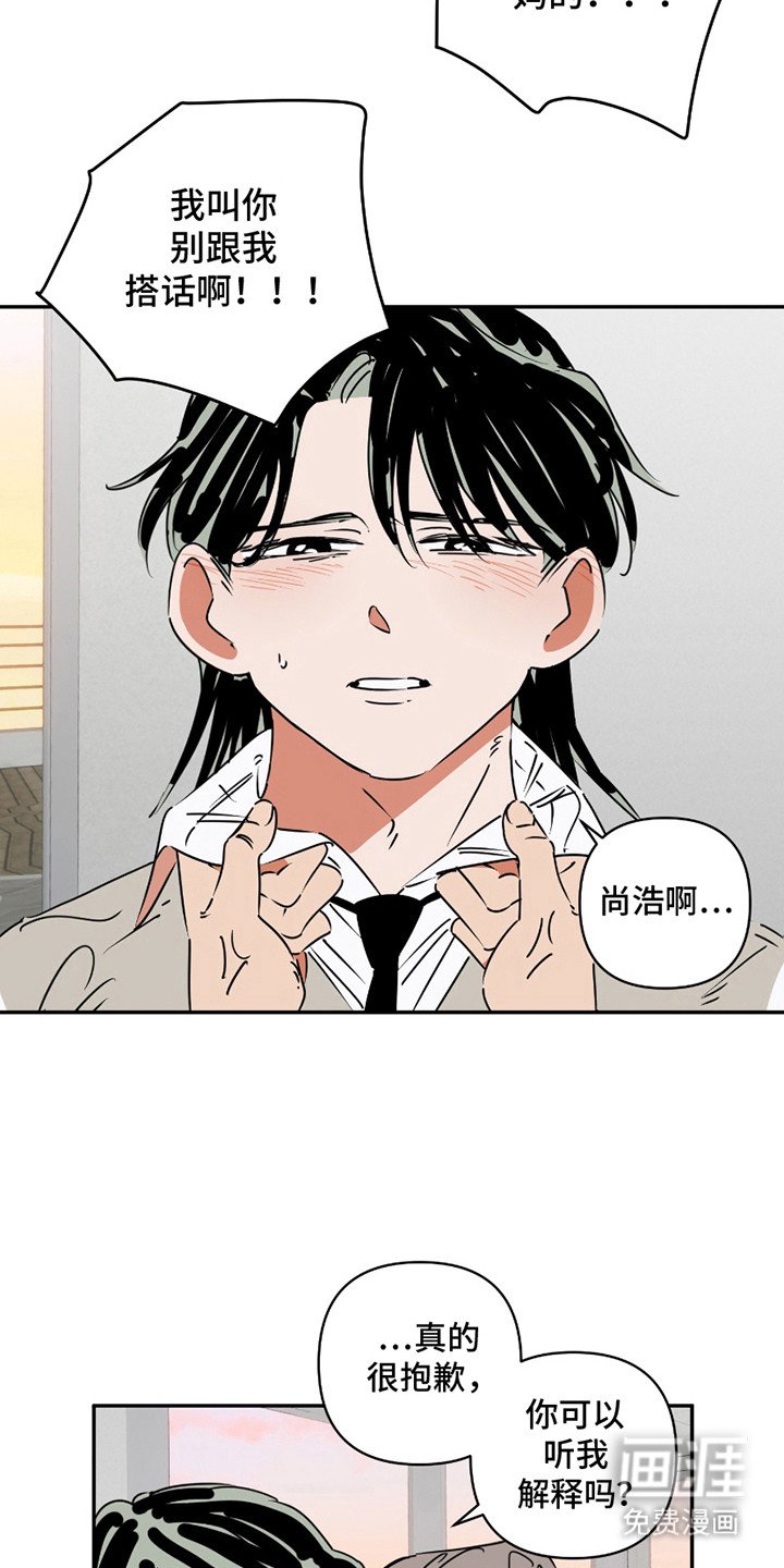 第14章： 一定是爱