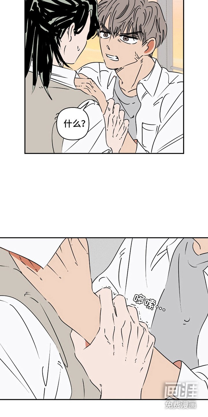 第14章： 一定是爱