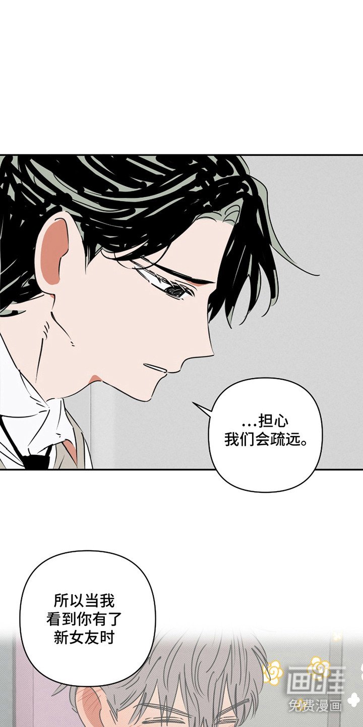 第14章： 一定是爱