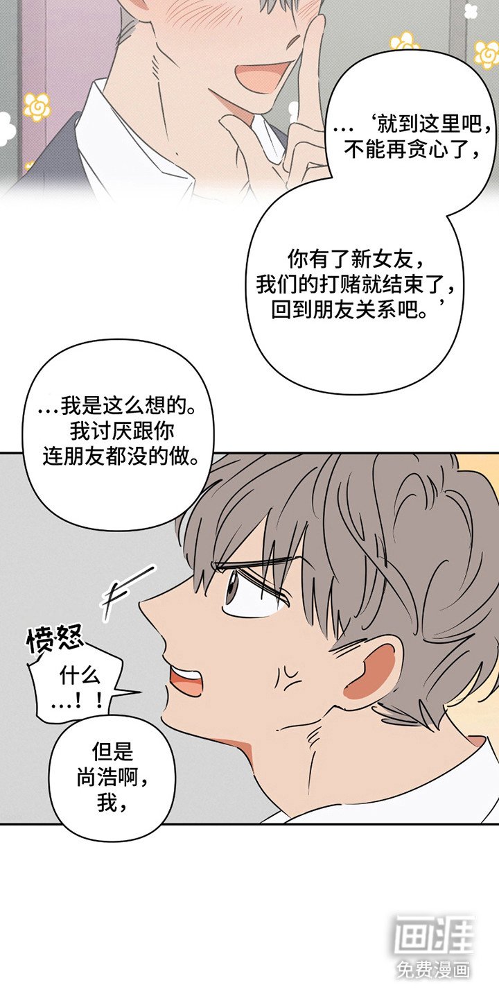 第14章： 一定是爱