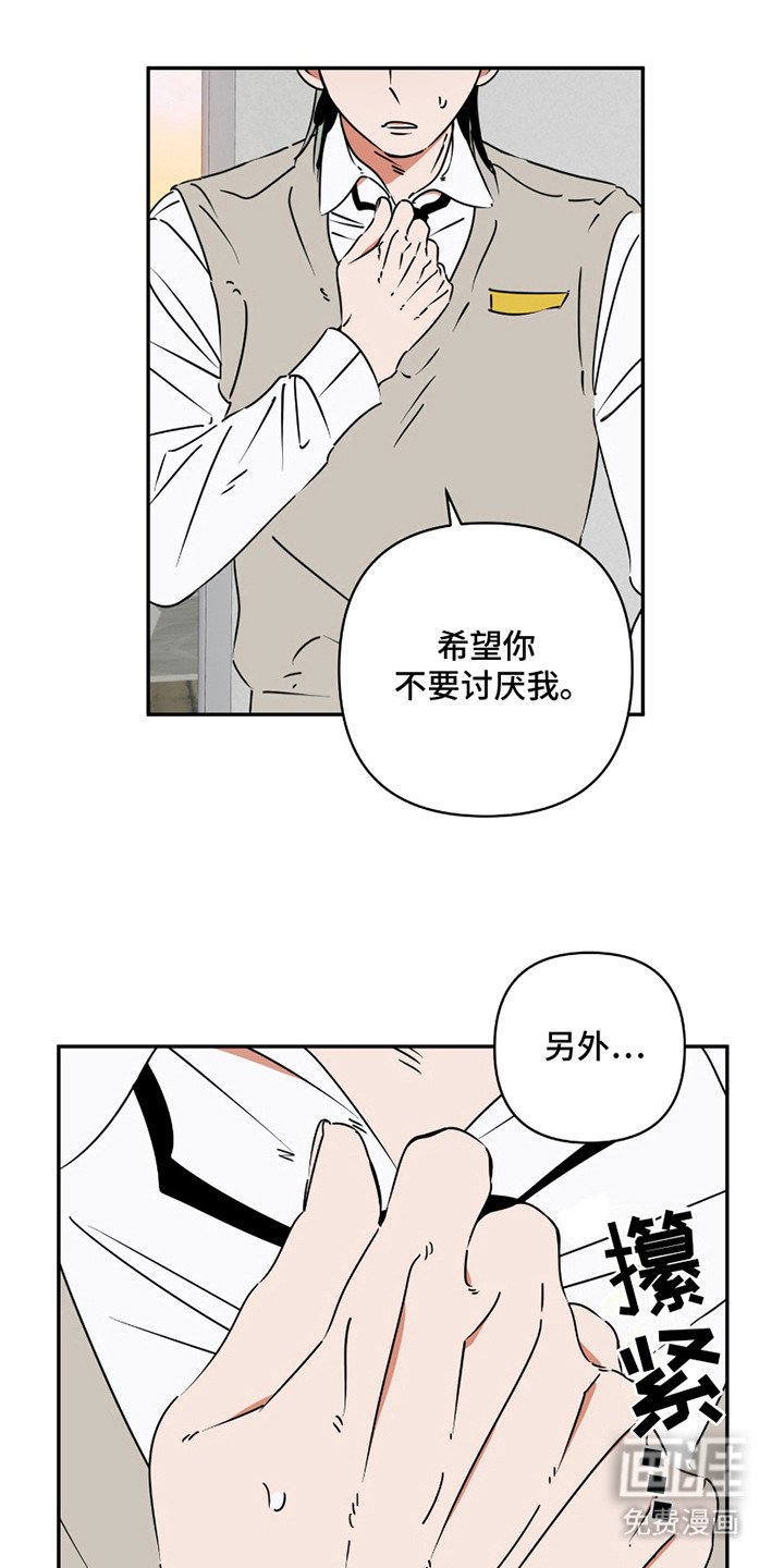 第14章： 一定是爱