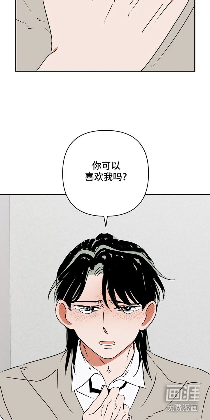 第14章： 一定是爱