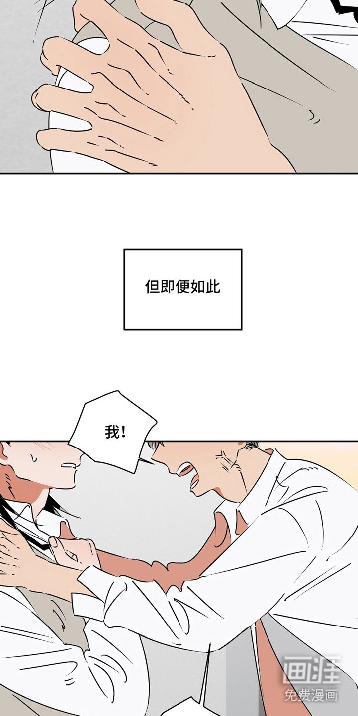 第14章： 一定是爱