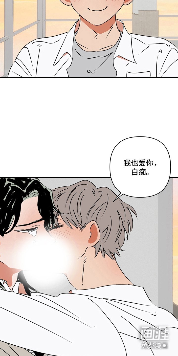 第14章： 一定是爱