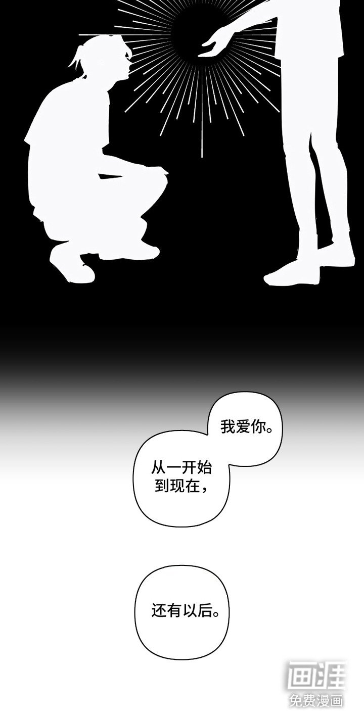 第15章：你是我的光（完结）