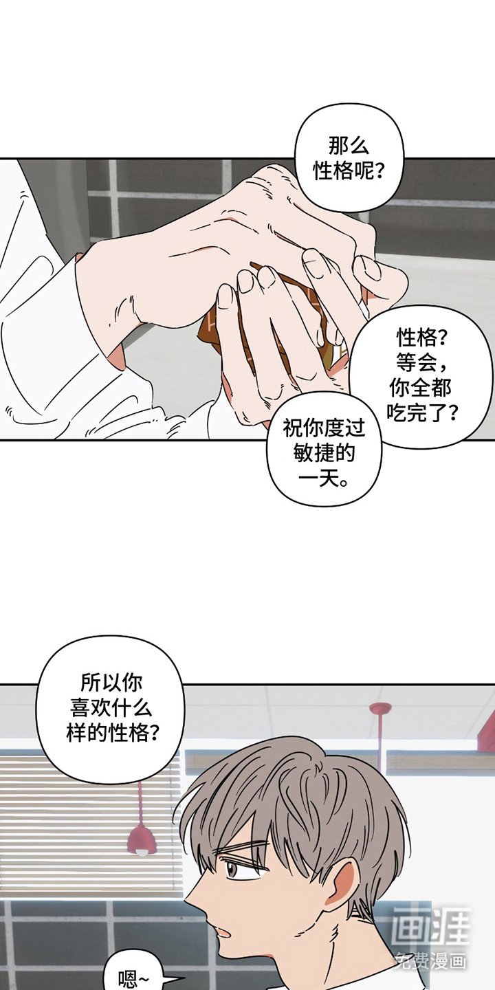 第2章：开玩笑