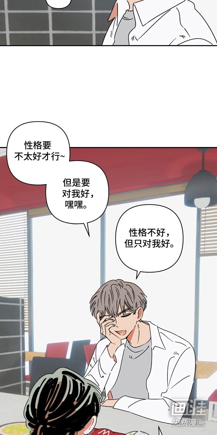 第2章：开玩笑