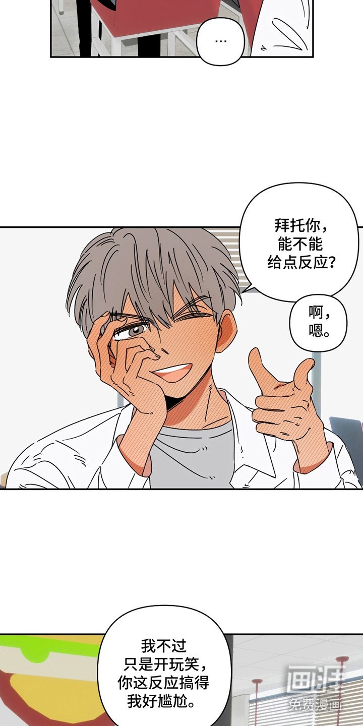 第2章：开玩笑
