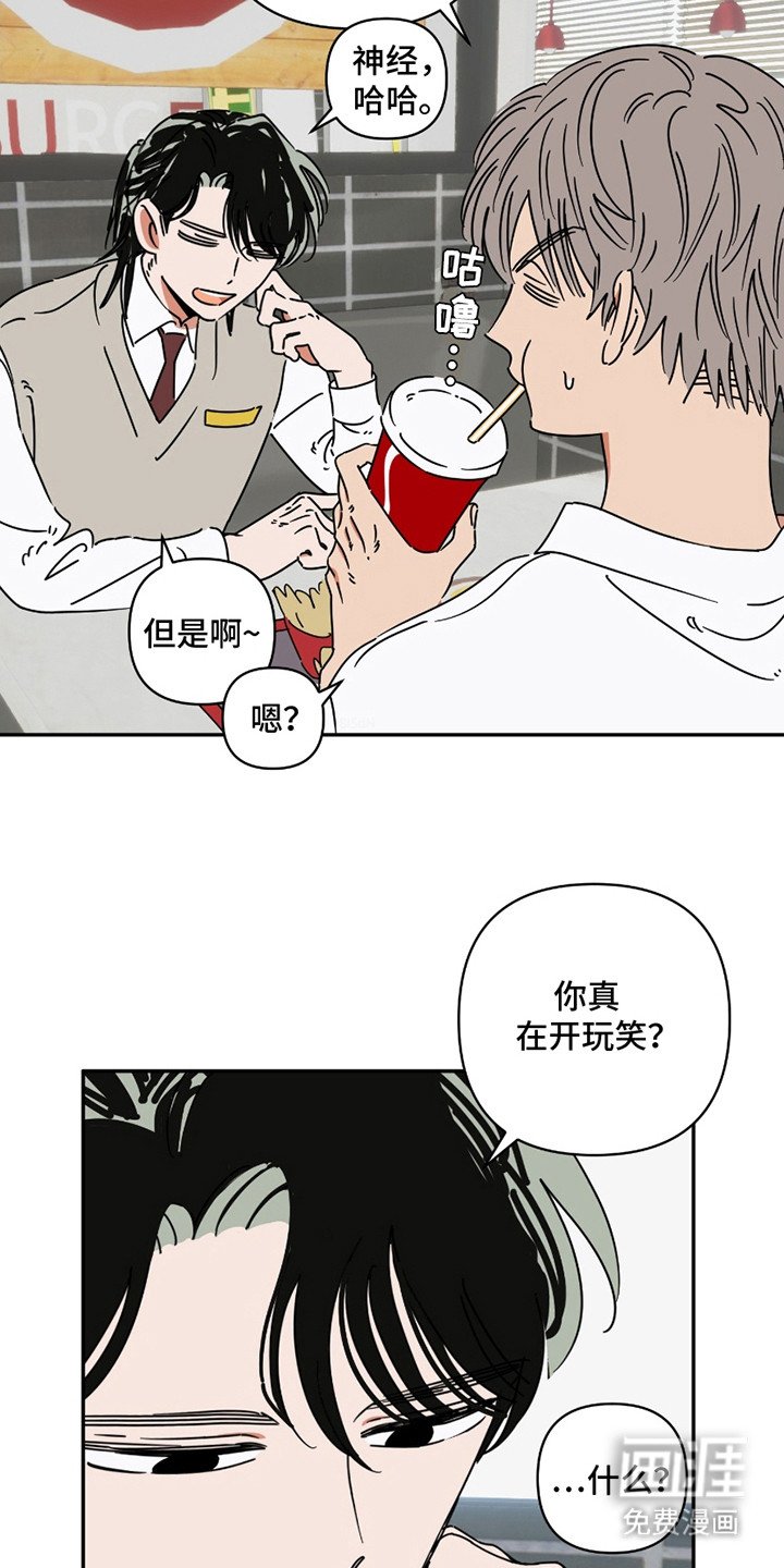 第2章：开玩笑