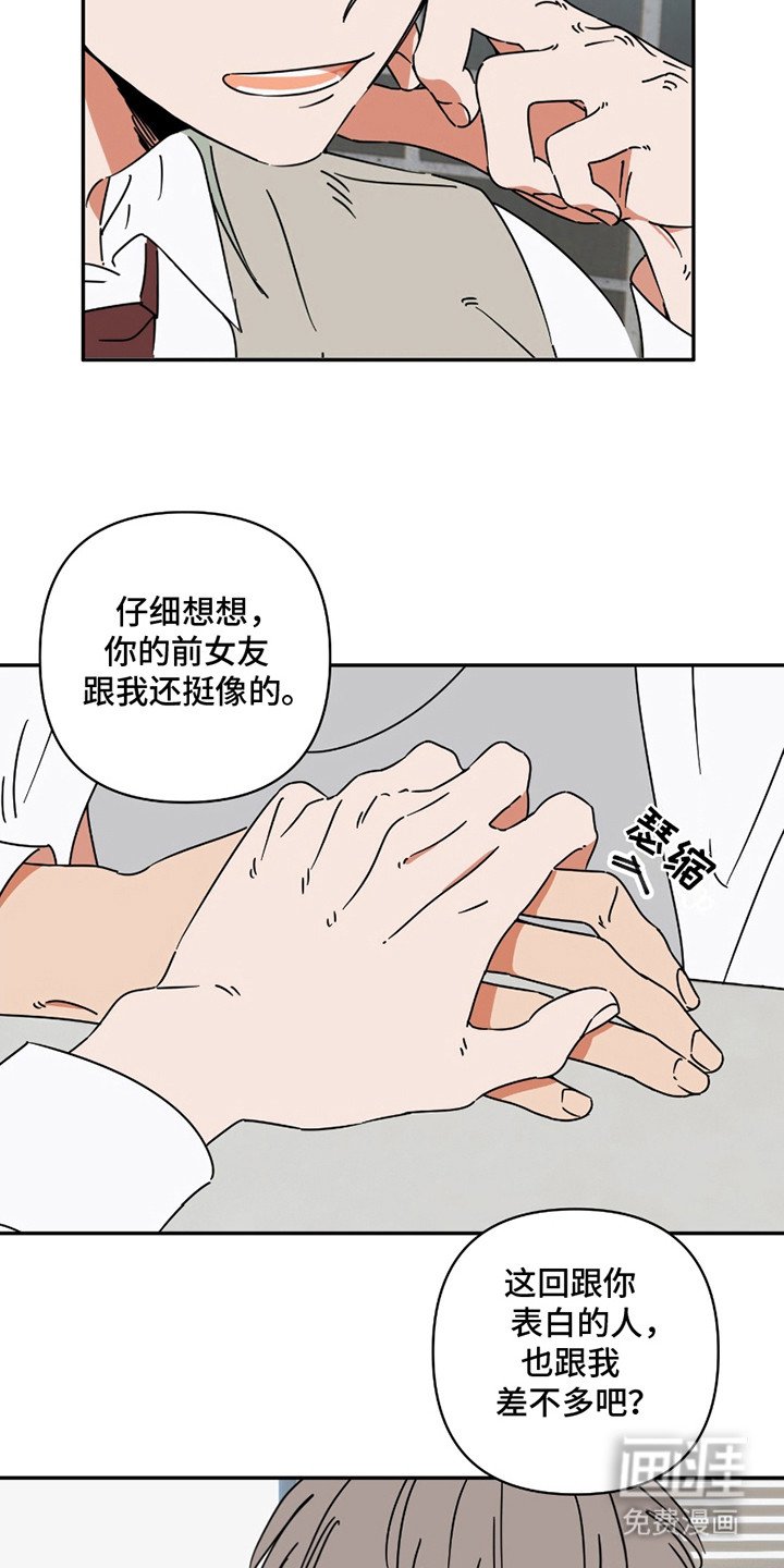 第2章：开玩笑