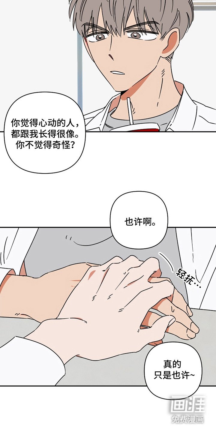 第2章：开玩笑
