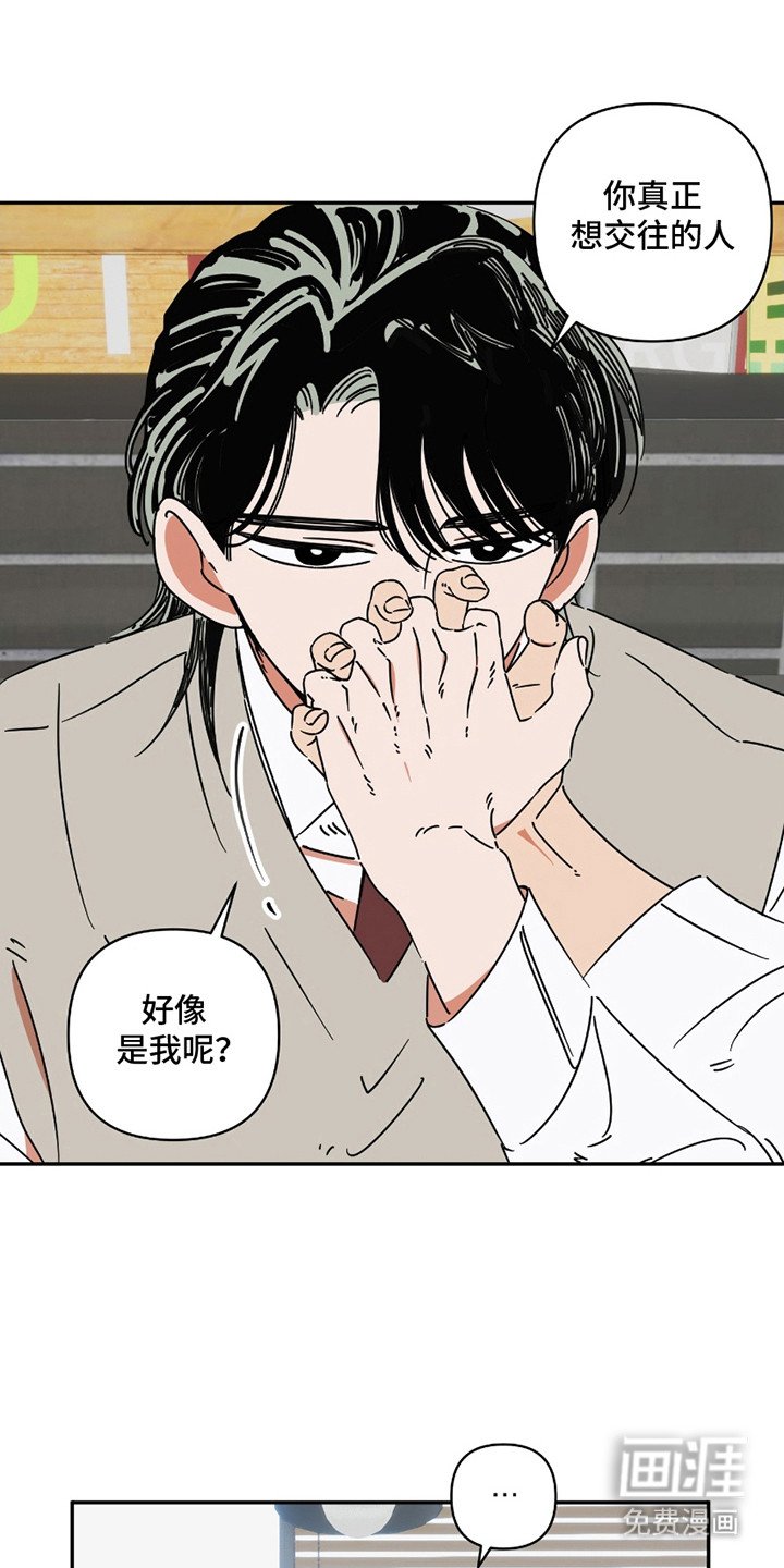 第2章：开玩笑