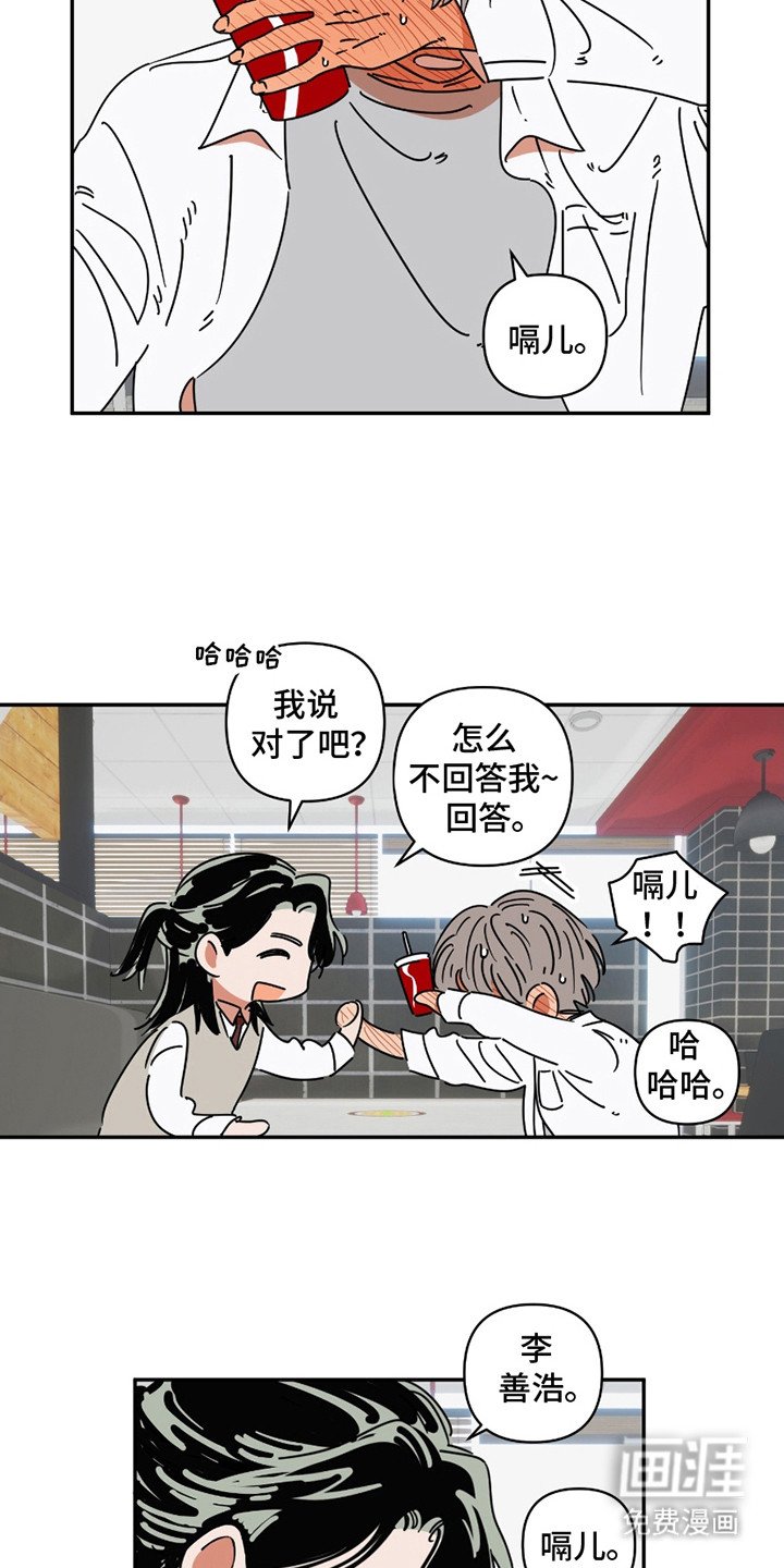 第2章：开玩笑