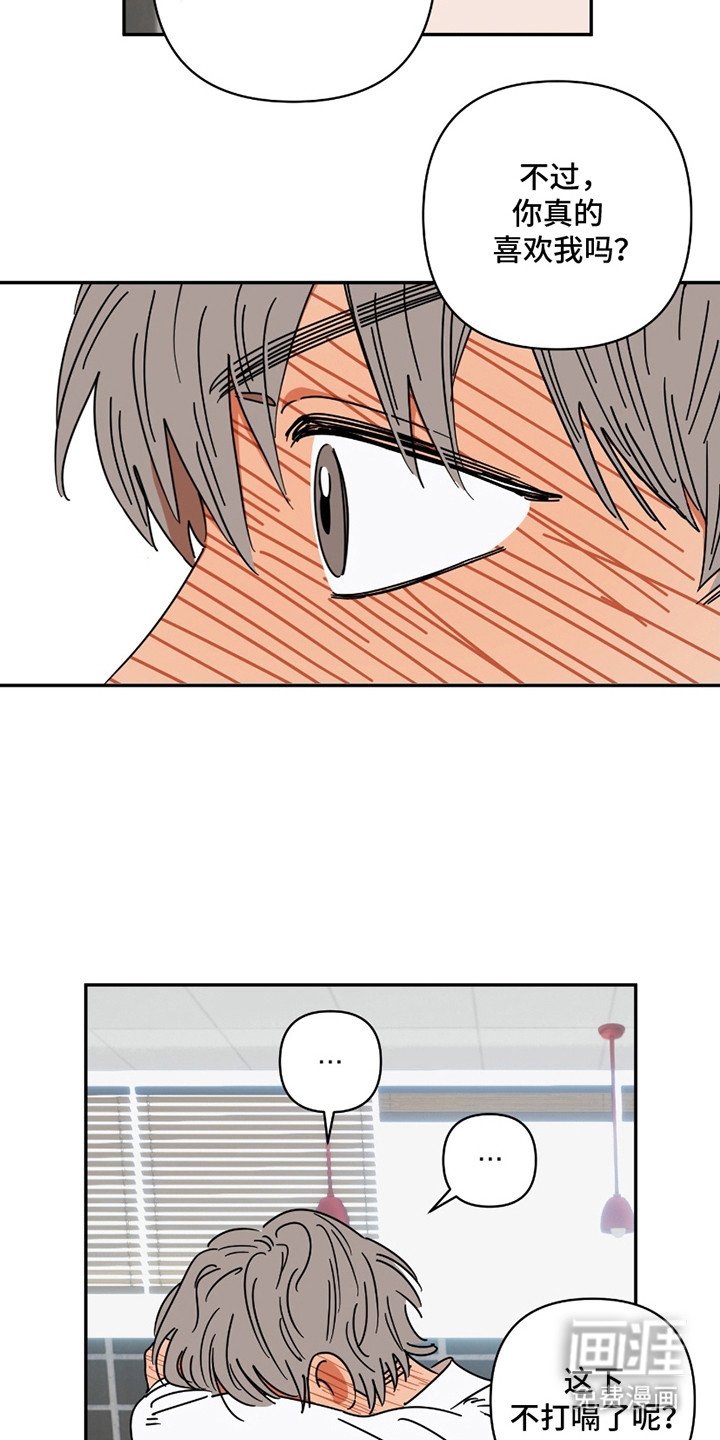 第2章：开玩笑