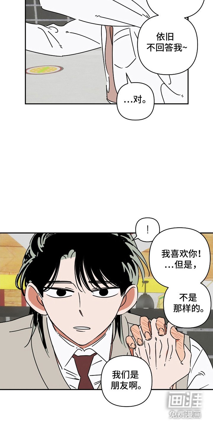 第2章：开玩笑