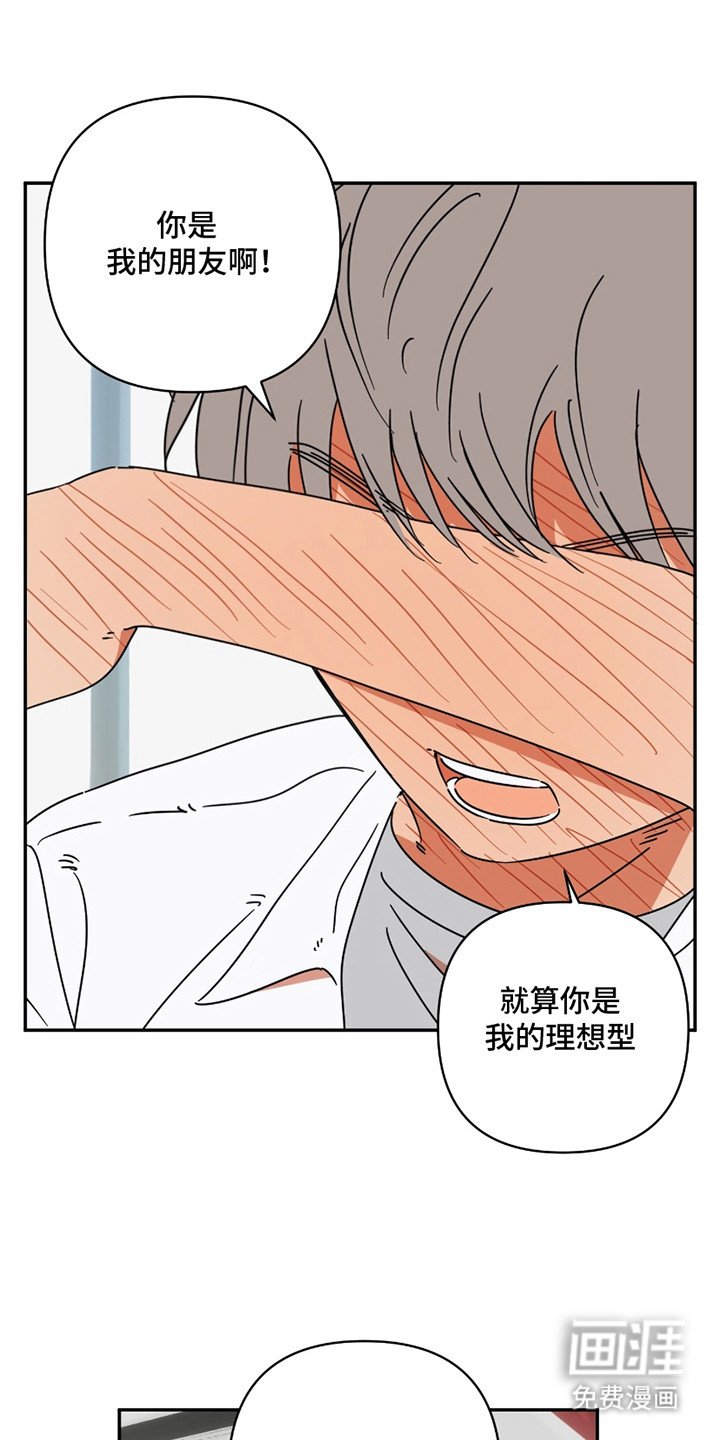 第2章：开玩笑