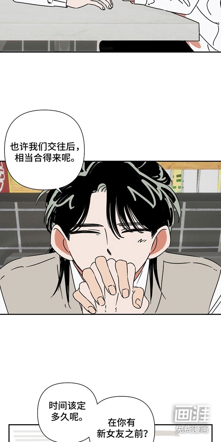 第3章：发呆