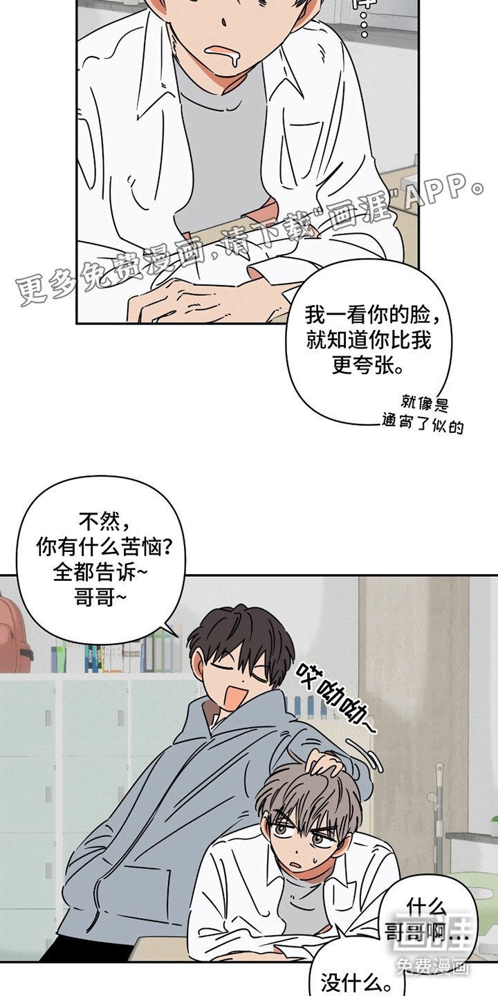 第3章：发呆