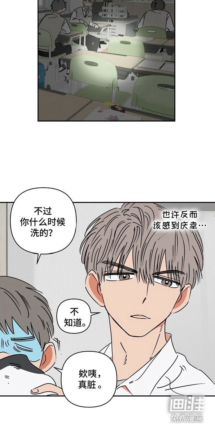 第3章：发呆