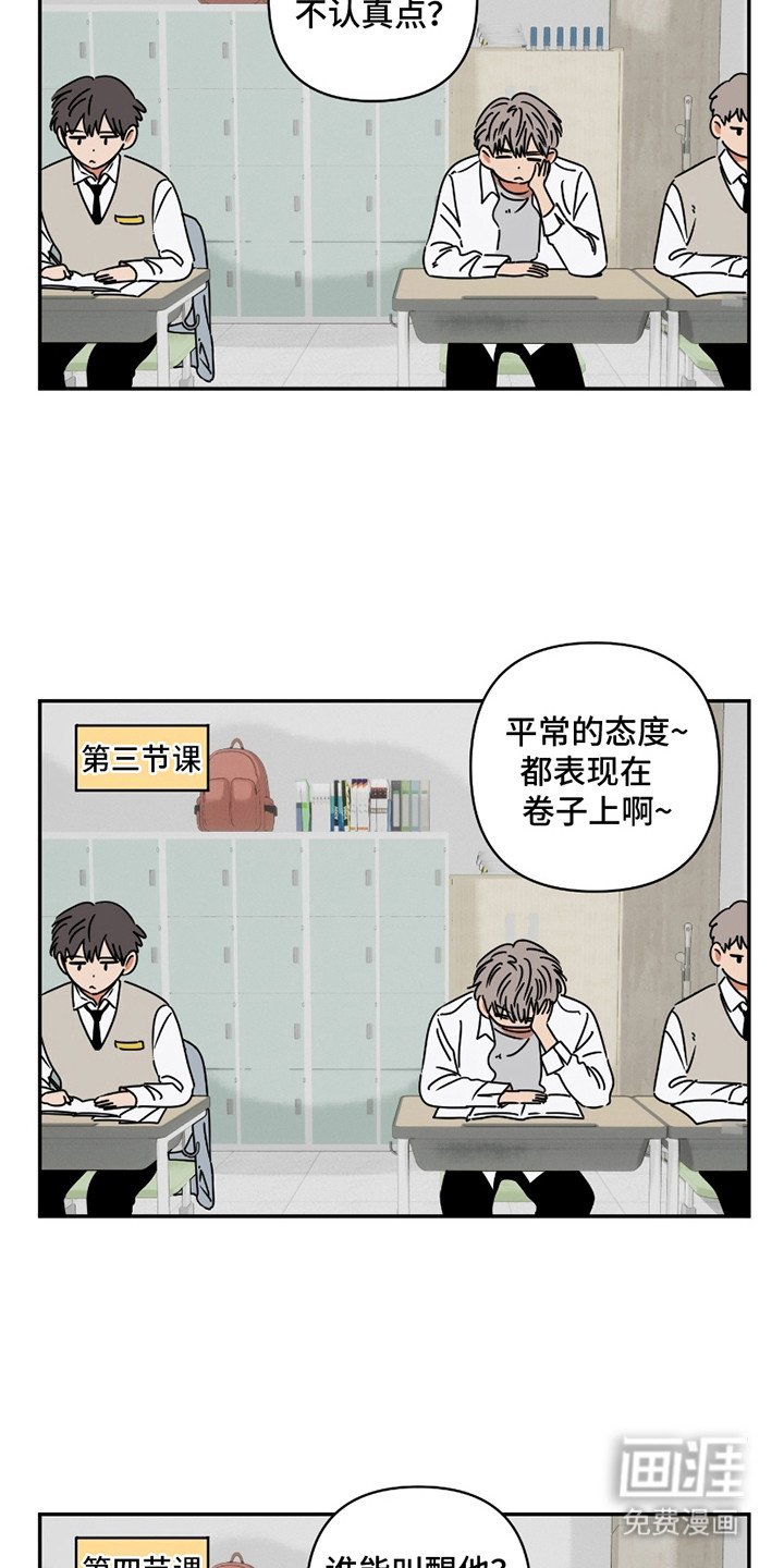 第3章：发呆