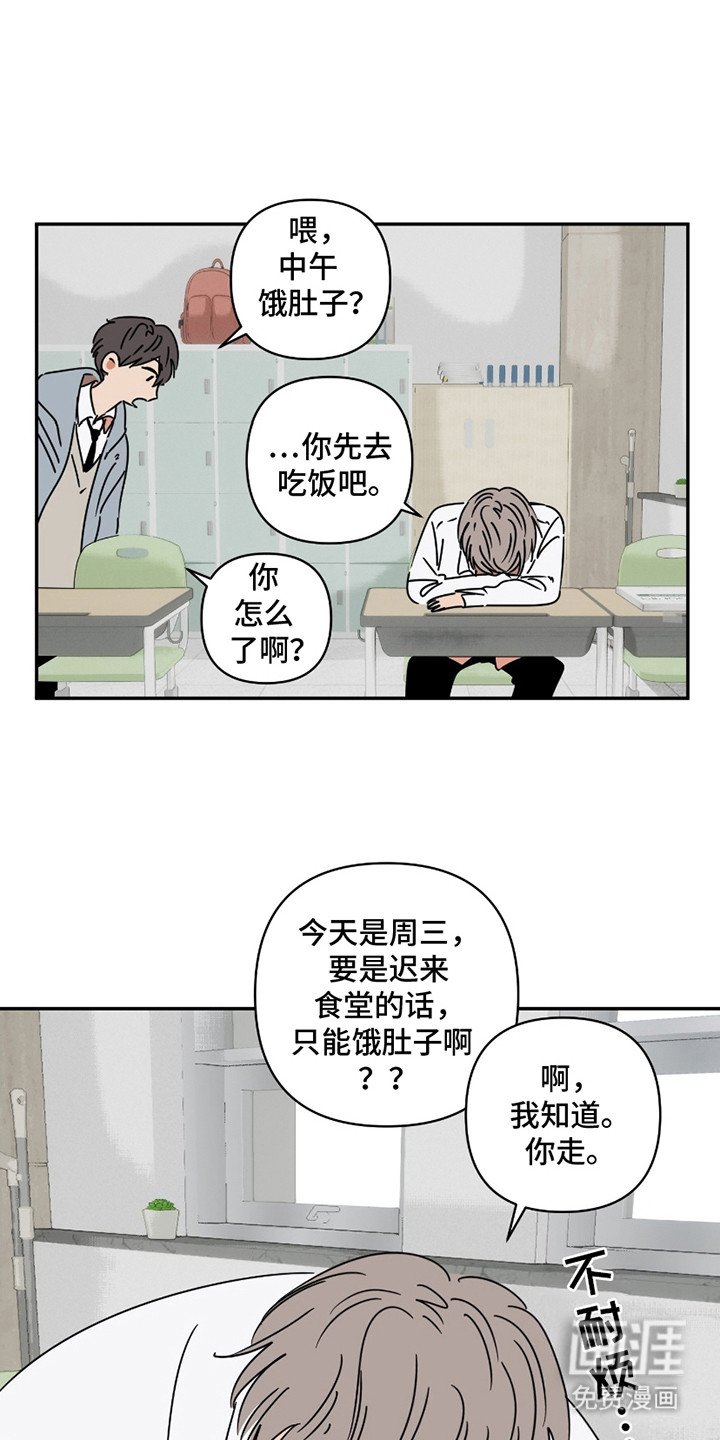 第4章：保健室