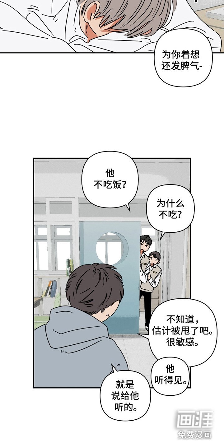 第4章：保健室