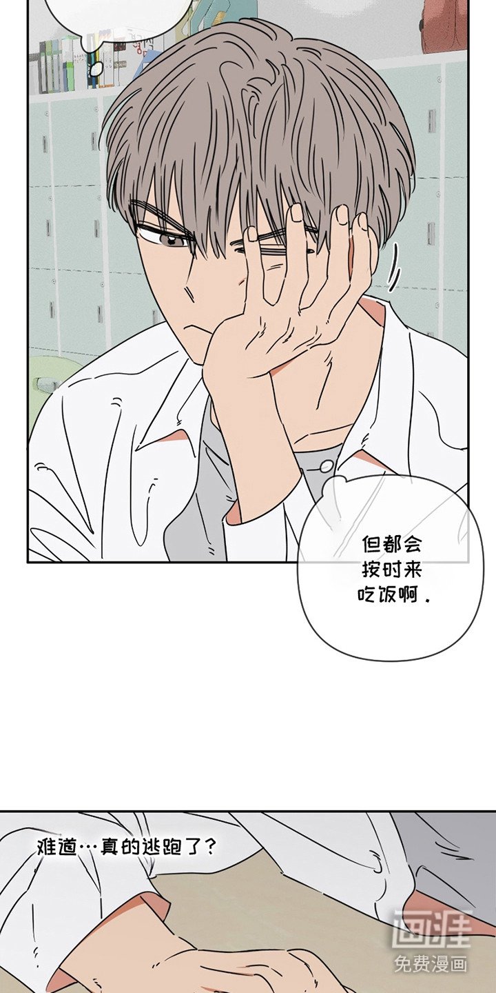 第4章：保健室